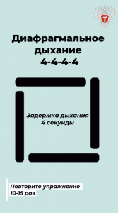 Как снизить тревожность за несколько минут