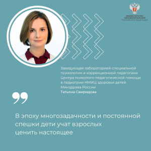  Почему не только учителя учат детей, но и дети учат взрослых