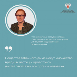 Вещества табачного дыма несут множество вредных частиц и кровотоком доставляются во все органы человека