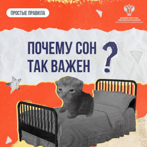 Хронический недосып отнимает здоровье