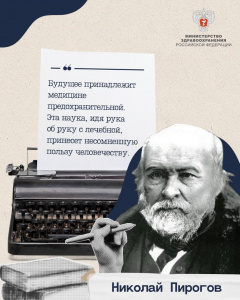  Наследие тех, кто спасал жизни