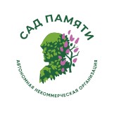 «Пока мы помним - мы живем!» Акция "Сад памяти"