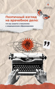 Всемирный день поэзии