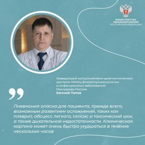  Почему необходимо вовремя начать лечить пневмонию