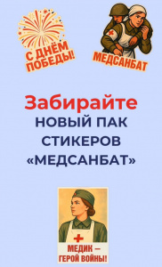 80 лет Победы — 80 лет памяти