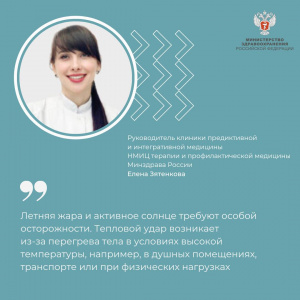 Как избежать солнечного и теплового удара