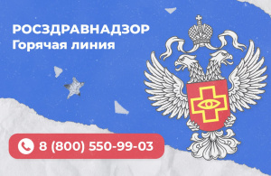  Возникли трудности с получением льготных препаратов для себя или близких? 