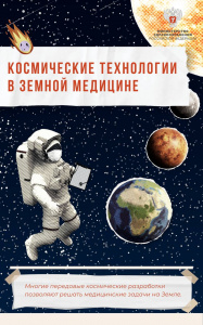 12 апреля — День космонавтики