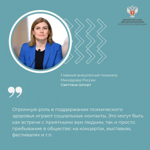ТОП-5 советов для поддержания психического здоровья