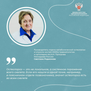 Как бороться с остеопорозом