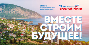 11 лет в составе России: как изменилось здравоохранение Республики Крым