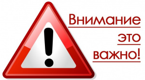 Внимание! Изменение в документах при поступлении в санаторий.