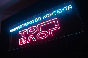  Полезные привычки, правильное питание, физическая активность и здравоохранение — всё это будет в новом треке Всероссийского проекта «ТопБЛОГ» 