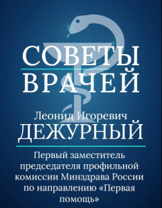 Что нужно делать при отравлении?