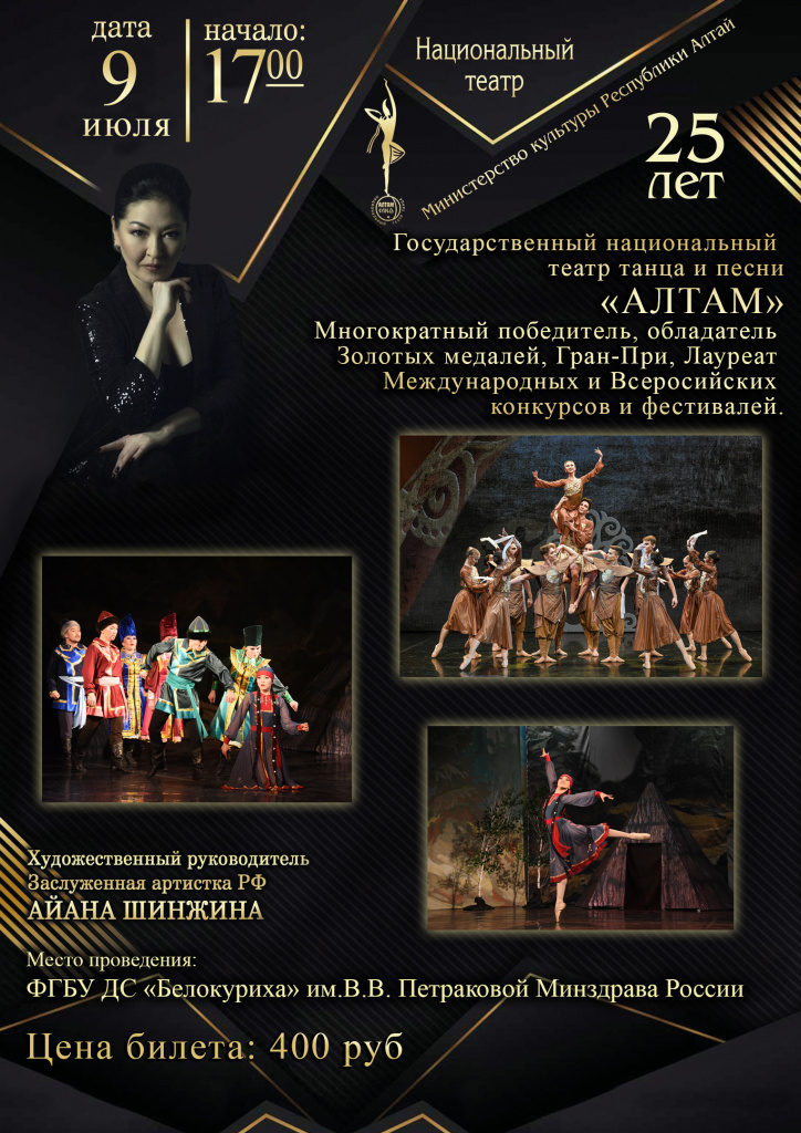 алтан.jpg