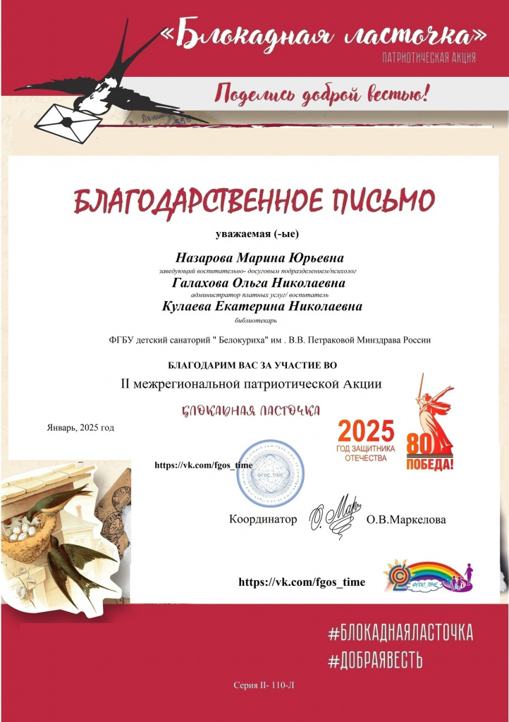 блокадная ласточка.jpg