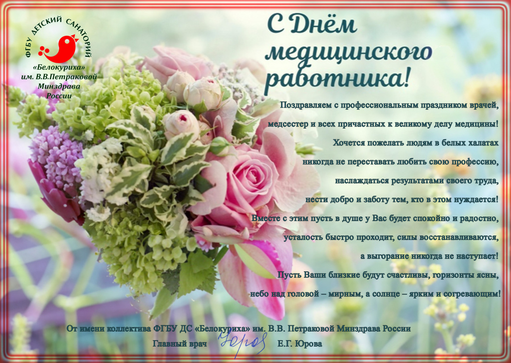 Поздравления.jpg